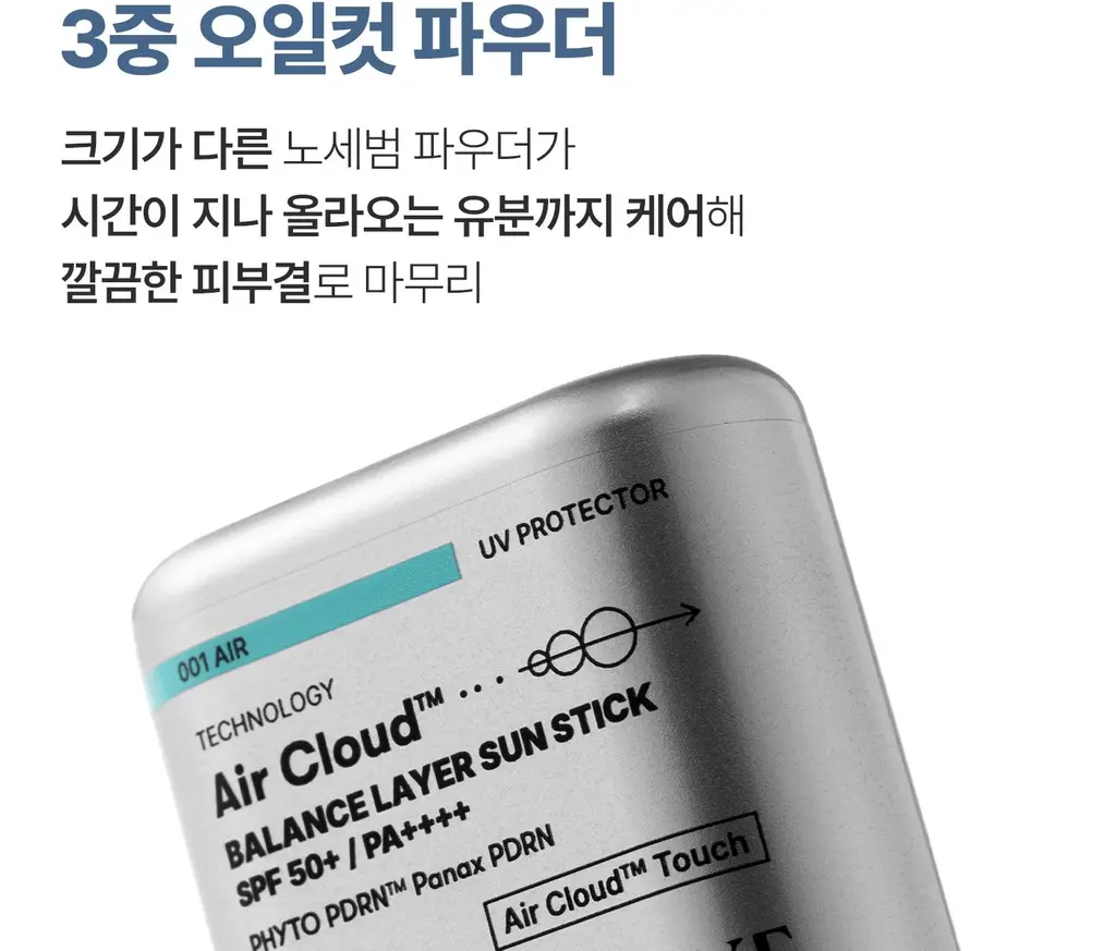 [타잔pick/깃털보송] VT 피디알엔 에어 클라우드 밸런스 레이어 선스틱 14.5g 상세페이지 20